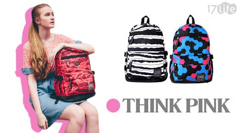 THINK PINK-義大利品牌幻彩系列第二代加強版輕量後背包