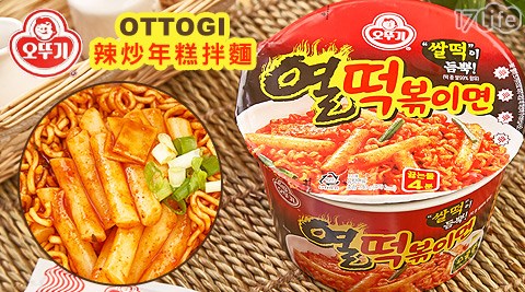 韓國不倒翁OTTOGI-17p 好 康 團購 網辣炒年糕拌麵