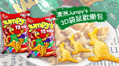 澳洲Jumpy's-3D袋鼠歡樂包