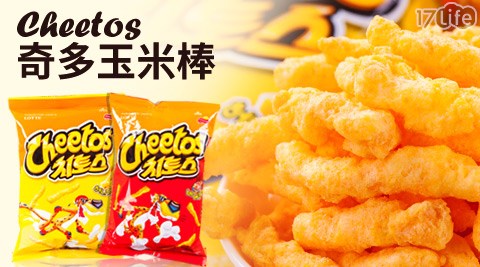 Cheetos奇多-玉米棒