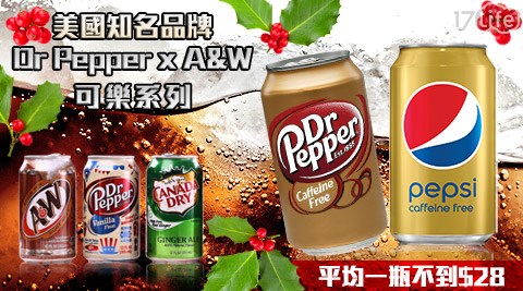 美國Dr Pepper x A&W-可樂系列