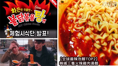 全球最辣泡麵TOP2-韓國三養火辣雞肉湯麵  