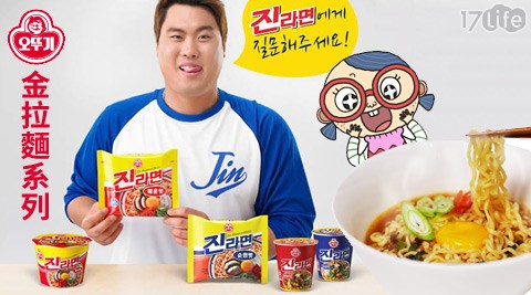 韓國不倒翁OTTOGI-金拉麵系列