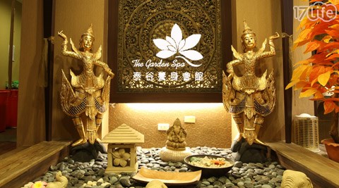 泰谷养身会馆-按摩指压课程-千万重金打造奢华泰式风情!道地泰国师傅为您服务，正宗古法油压、指压，彻底放松，独享帝王等级的按摩体验，17Life，团购、宅配24小时到货、优惠券、即买即用
