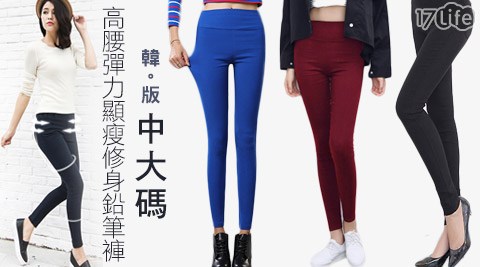 韓版中大碼高costco 尿布 價格腰彈力顯瘦修身鉛筆褲