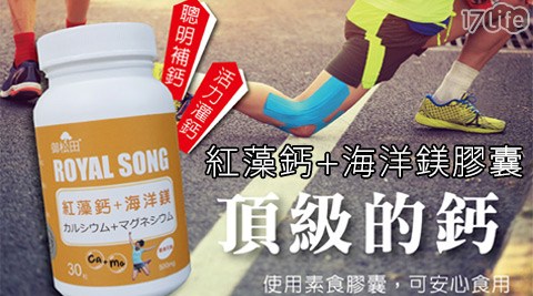 御松田-紅藻鈣&海洋鎂 御松田-紅藻鈣&海洋鎂