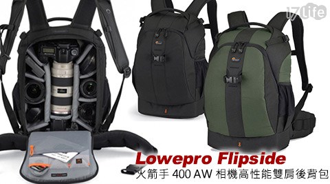 Lowepro-Fli17playpside 400 AW火箭手400 AW相機高性能雙肩後背背包