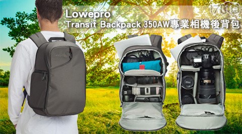 【私心大推】17LifeLowepro Transit Backpack 350AW專業相機後背包 創斯特好嗎-17p life