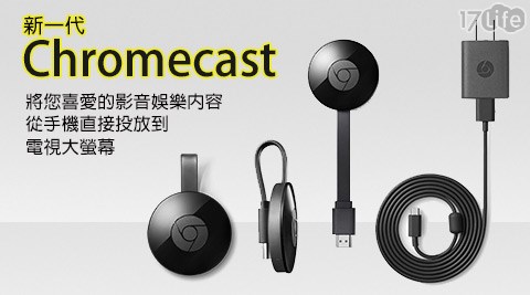 破盤特殺Google Chromecast HDMI 媒體串流播放器