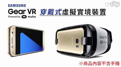 Samsung-Gear VR穿戴式虛擬實境裝置