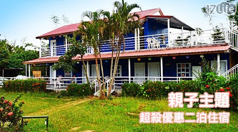 我的主題渡假村《魔法莊園》-超殺優惠二泊住宿專案