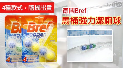 【好物推薦】17life團購網德國Bref掛鉤式馬桶強力清潔芳香劑潔廁球(IF0159)效果如何-www 17life com