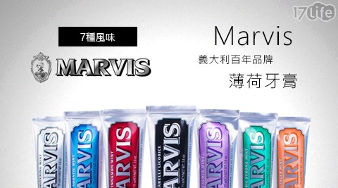 Marvis-義大利百年品牌薄荷牙膏(IF0083)