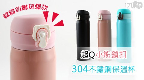 韓國首爾超爆款熊熊扣超質感烤漆保溫瓶500ml(IF0101)
