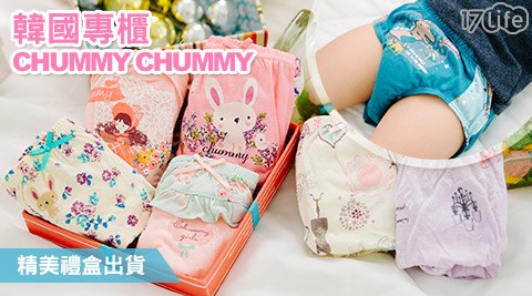 韓國CHUMMY CHUMMY-100%兒童純棉內褲組禮盒