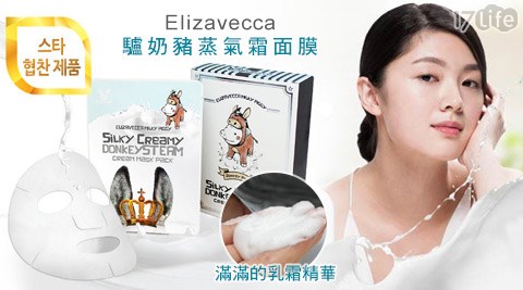 Elizavecca-驢奶豬蒸氣霜面膜