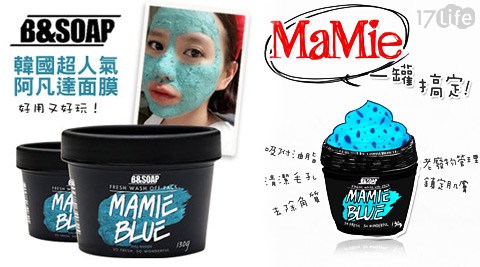 韓國B & Soap-藍精靈阿凡達多效合一面膜