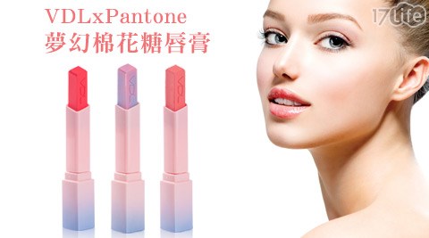 VDL-X Pantone夢幻棉花糖唇膏