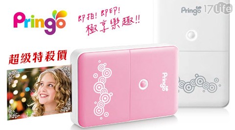 Hiti Pringo P231-wifi行動相片印表機+70張底片(贈70張相紙+7捲色帶)