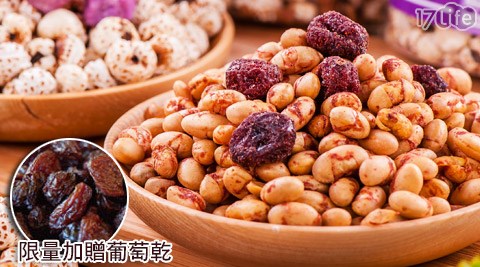 養生雜糧果乾系列