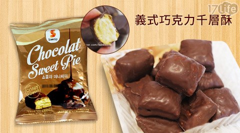 韓國樂天Samlip Nuneddine-義式巧克力千層酥