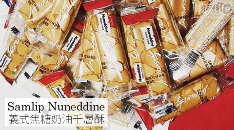 韓國樂天Samlip Nuneddine-義式焦糖奶油千層