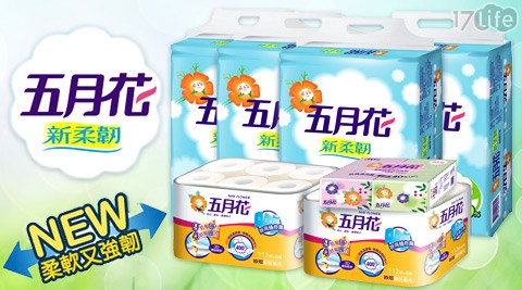 五月花-家庭用紙超值組