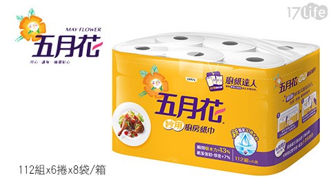 五月花板橋 饗 食 天堂-妙用廚房紙巾(112組x6捲x8袋/箱)1箱