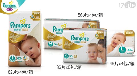 幫寶適-日本原裝進口全新功能升級滿意 寶寶 尿布 costco特級棉柔紙尿褲