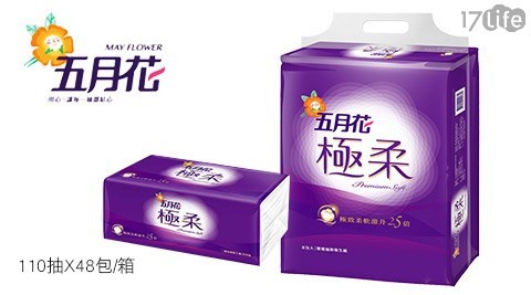 五月花-極柔頂級抽取式衛生紙1箱(110抽X48包/箱)(貨17life 現金 券 序 號號：0102195)