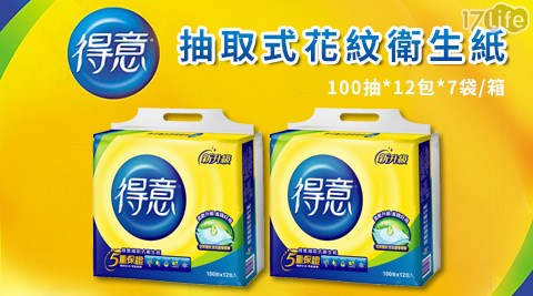 得意-連續抽取式花紋衛生紙
