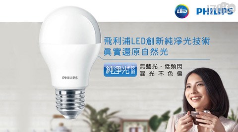 飛利浦Philips-LED省電型球泡燈9.5瓦E27 6500K(白光)120V
