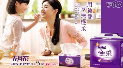 五月花-極柔頂級抽取式衛生紙