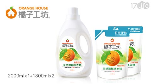 橘子工坊膳 摩 斯-天然濃縮洗衣精正常瓶2000mlx1瓶+補充包1800mlx2包-竹炭淨味