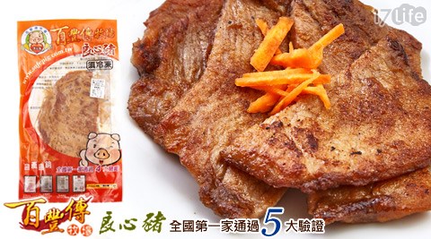 百豐傳牧場~良心豬-XXL超大豬排,生猛海鮮推薦 百豐傳牧場~良心豬-XXL超大豬排