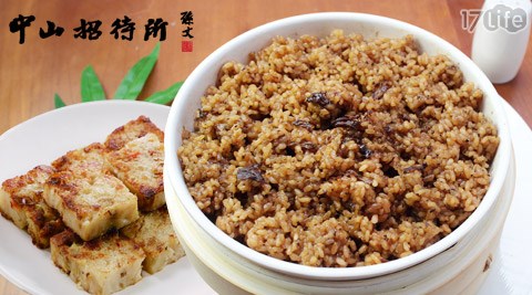 中山招待17p所-干貝蝦醬蘿蔔糕/紅酒桂花釀桂圓米糕