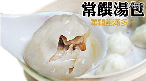 常饌-平價美食-超大潤發 尿布爆漿小湯包