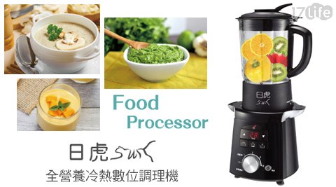 日虎-全中国 酒店營養冷熱數位調理機1台
