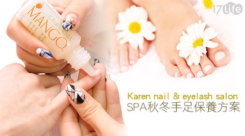 Karen nail & eyelash salon-保養方案/凝膠課程