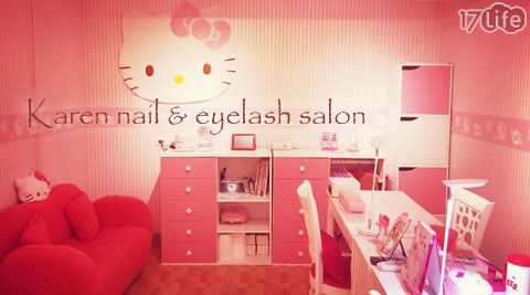 Karen nail & eyelash salon-美睫/保養課程方案