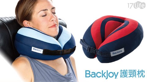 BackJoy-美姿護頸枕