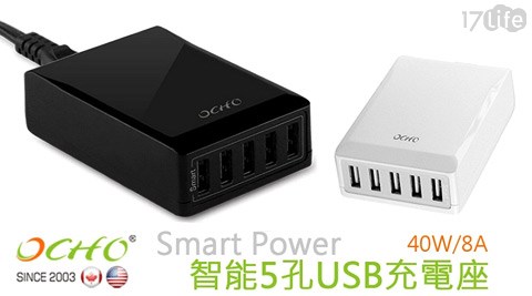 智能5孔USB電源供應器