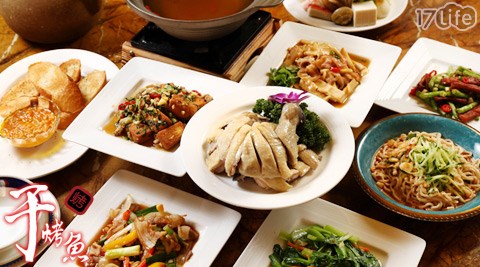 于烤魚創意家常料理,馬告,17Life,17P好康,團購,團購網站,團購美食,美食團購,美食餐廳,即買即用,餐券,優惠券,優惠,好康,折扣,台灣旅遊,SPA,線上購物,好康,特賣,非買不可