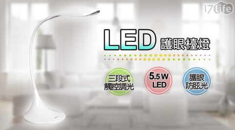 SAMPO聲寶-造型LED除 濕 清淨 機護眼檯燈(LH-U1501EL)