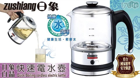 日象-0.8L白晶快速電水壺(ZOI-9380G) 