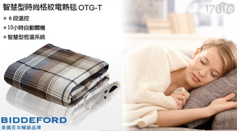 BIDDEFORD-智慧型時尚格紋蓋式電熱毯(五 月 花 號OTG-T)