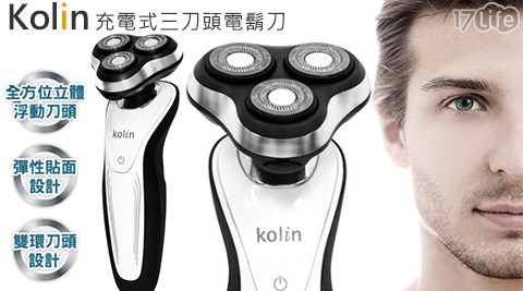 Kolin台中 市 饗 食 天堂歌林-充電式三刀頭電鬍刀(KSH-HCR06)