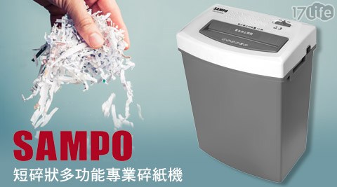 SAMPO 聲寶-短碎狀多功能專業碎紙機(CB-U屏 東 縣 墾丁13152SL)