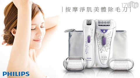 PHILIPS飛利浦-按摩淨肌美體除毛刀二件組HP6574,美容家電評價 PHILIPS飛利浦-按摩淨肌美體除毛刀二件組HP6574