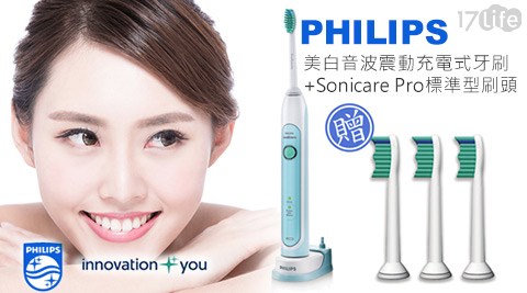 PHILIPS飛利浦-美白音波震動充電式牙刷(HX6711)+Sonicare Pro標準型刷頭3支